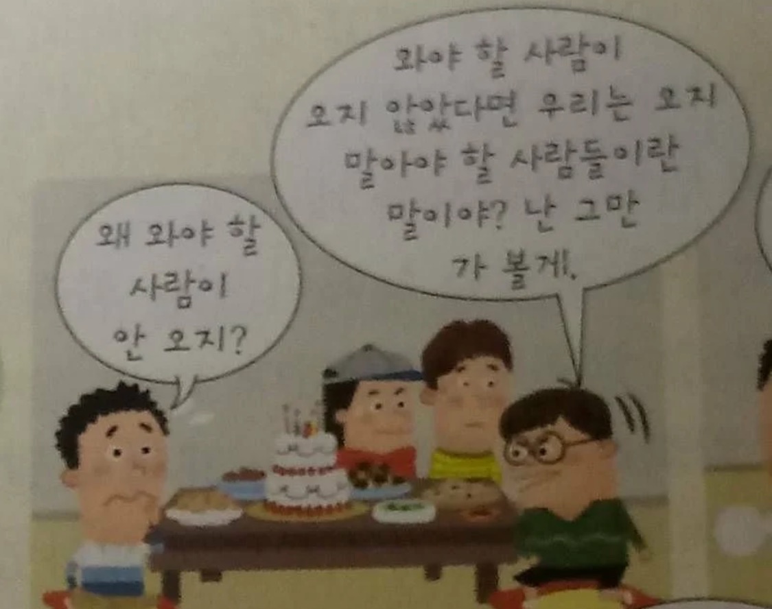  커뮤에서 말꼬리 트집잡는 짤