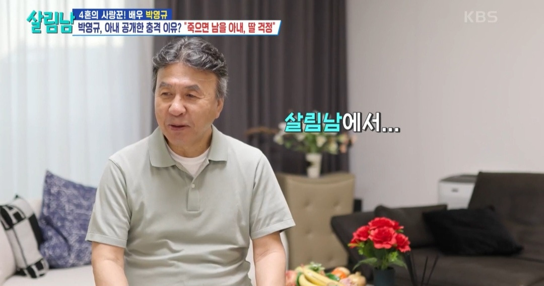 [살림남] 박영규가 25세 연하 와이프를 방송에서 처음 공개하기로 한 이유 | 인스티즈