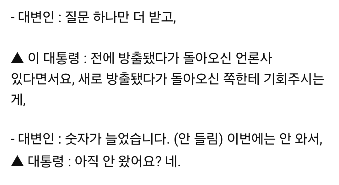 이재명 대통령 기내 기자간담회 내용 공유 | 인스티즈