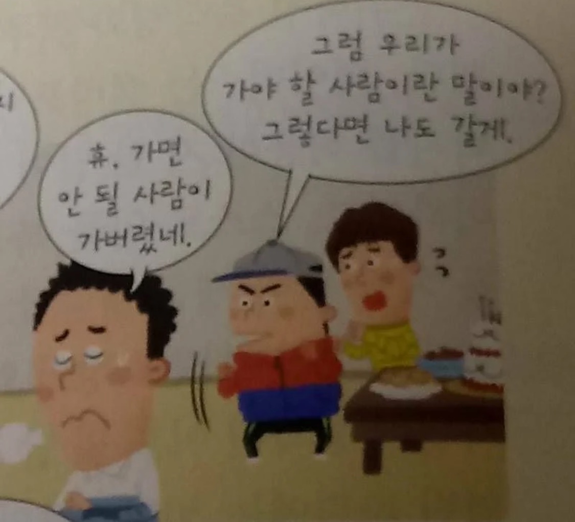 커뮤에서 말꼬리 트집잡는 짤 | 인스티즈