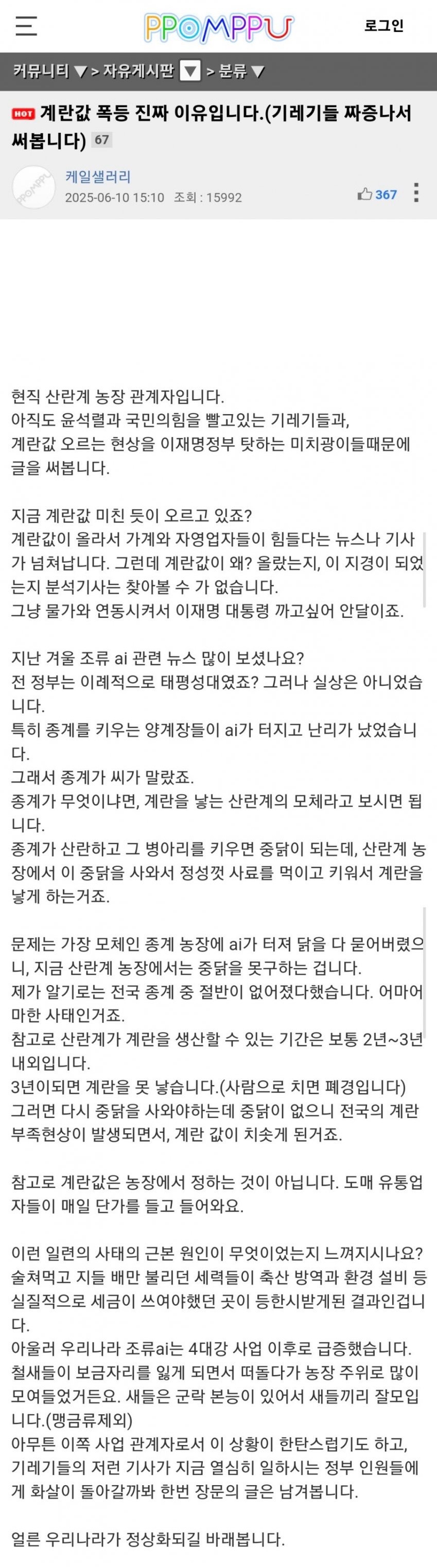 계란값 걱정하는 경제 유튜버 슈카 | 인스티즈