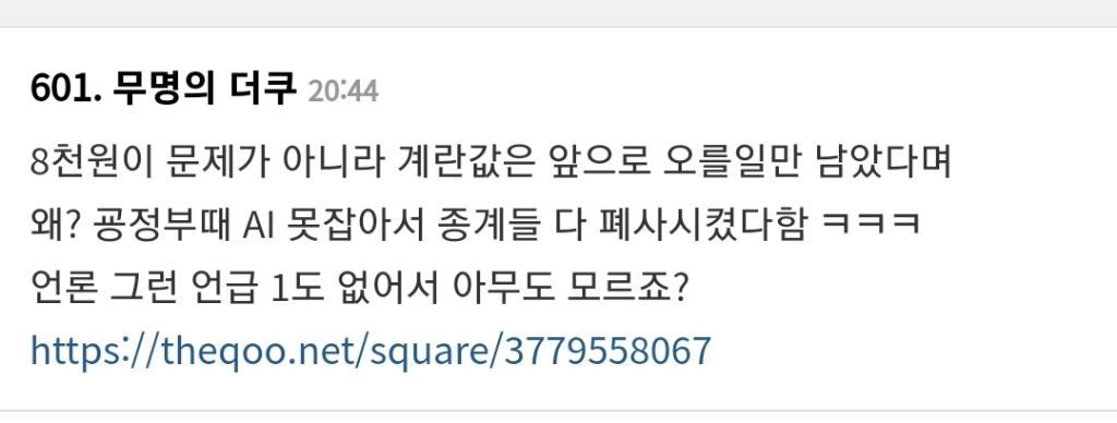 계란값 걱정하는 경제 유튜버 슈카 | 인스티즈