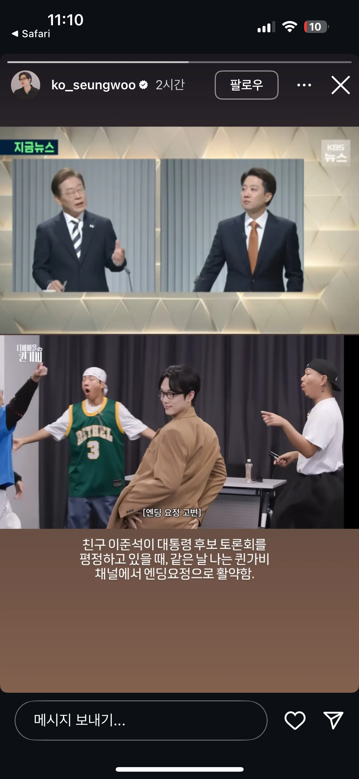  퀸가비 고변 고변호사 웃겨서 연어했더니 이준석 친구네;;1