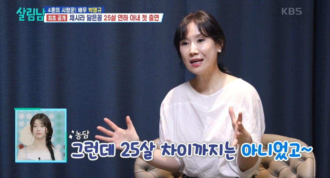 [살림남] 박영규가 25세 연하 와이프를 방송에서 처음 공개하기로 한 이유 | 인스티즈