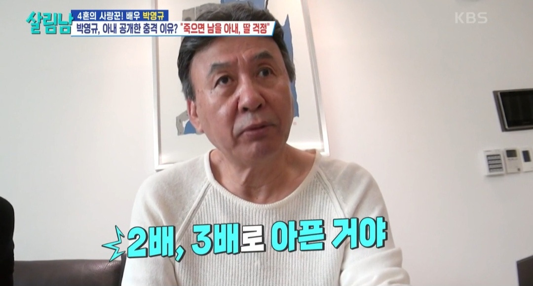 [살림남] 박영규가 25세 연하 와이프를 방송에서 처음 공개하기로 한 이유 | 인스티즈