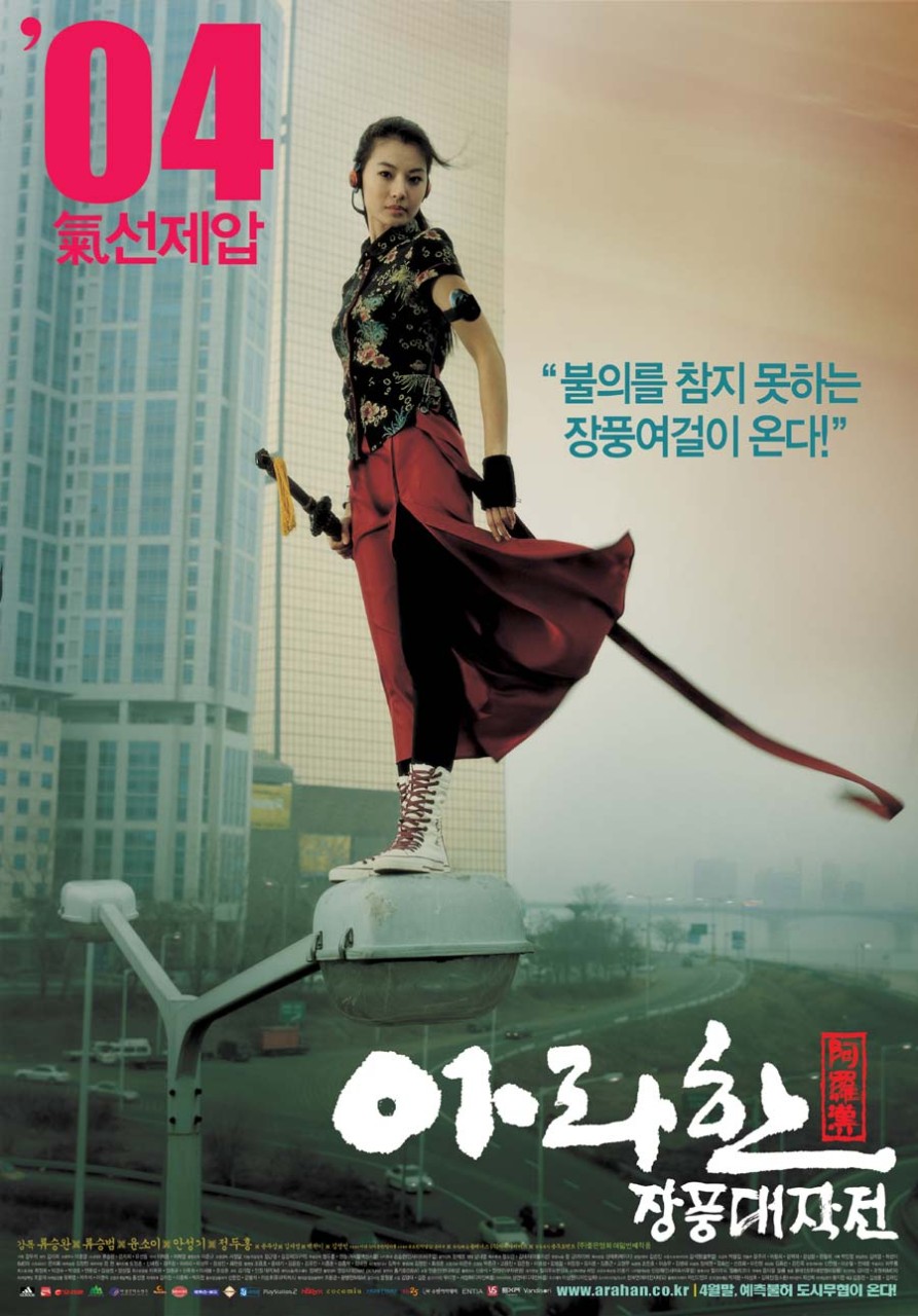 개인적으로 류승완 감독 작품중 제일 재밌게 본 영화 | 인스티즈