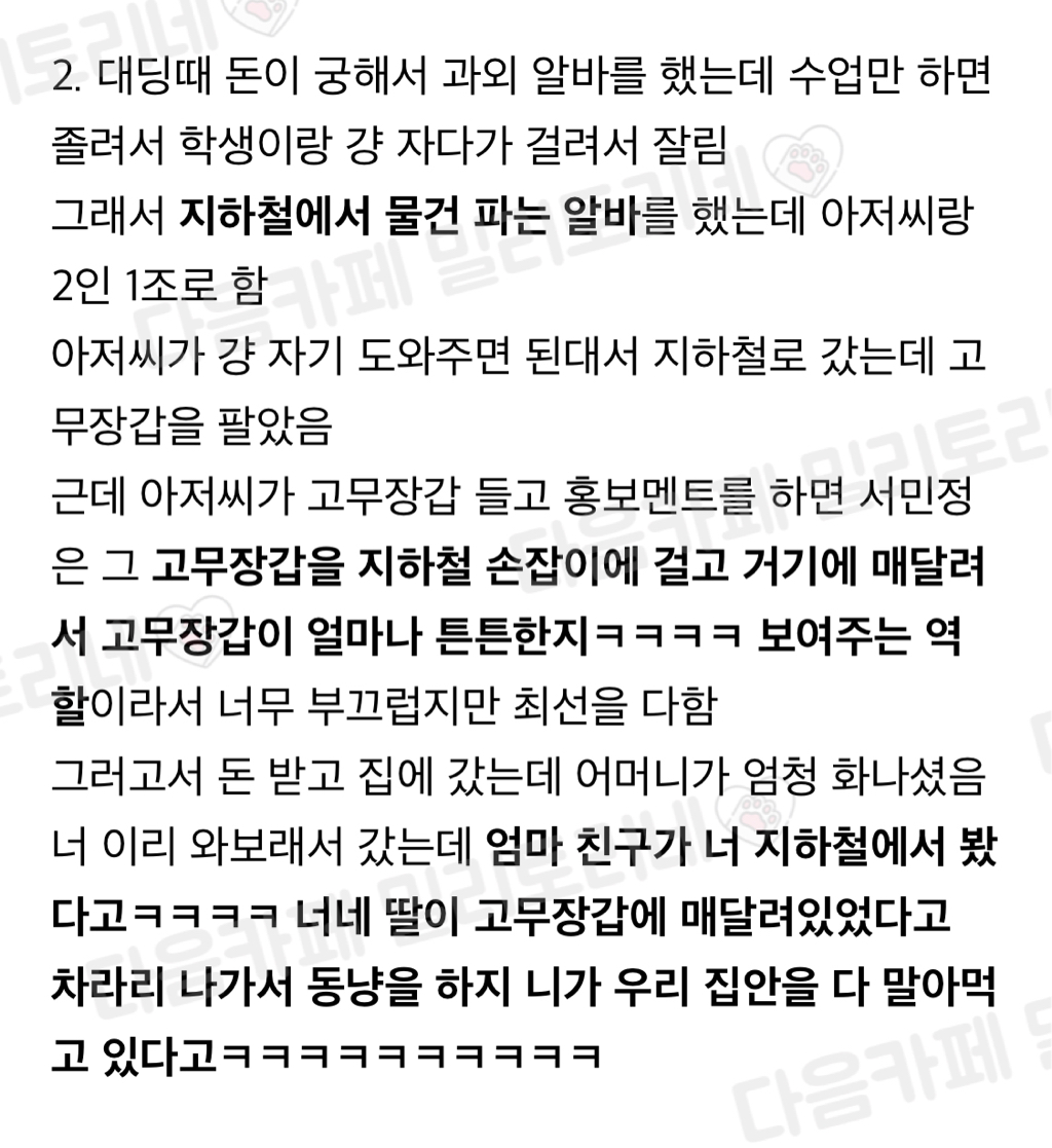심심한 눈아들 와봐 서민정 눈아 썰들 정말 웃김 (긺) | 인스티즈