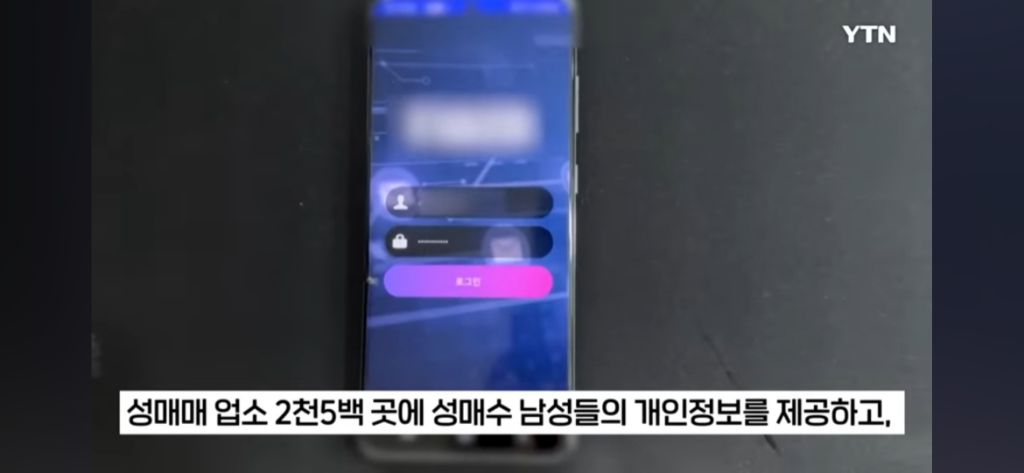  한국 성매수 남들 대위기2
