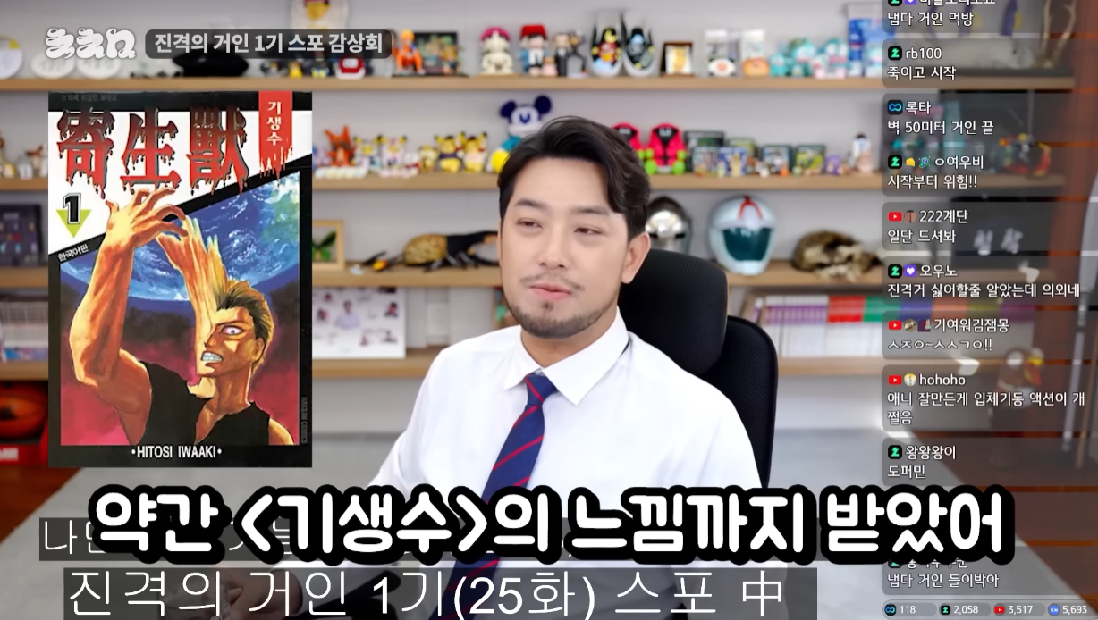 침착맨의 진격의 거인 1기 스포 감상회.jpg | 인스티즈