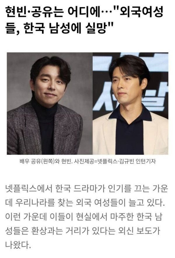  외국여성들이 한국에 와서 실망하는것2