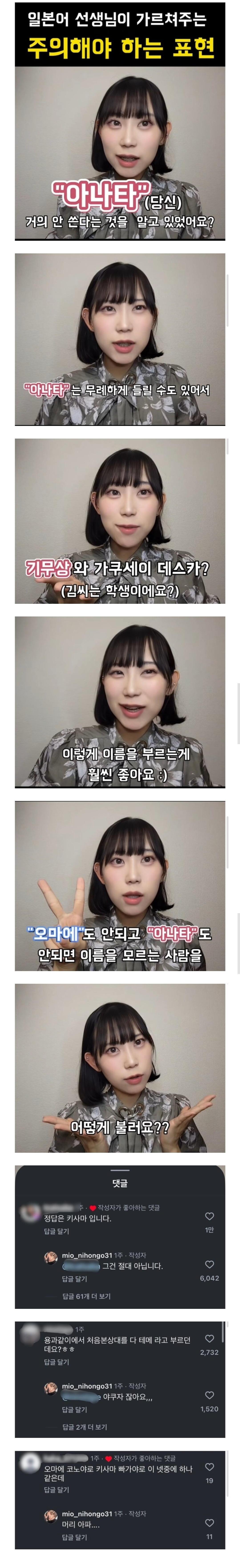  일본에서 모르는 사람 어떻게 불러?