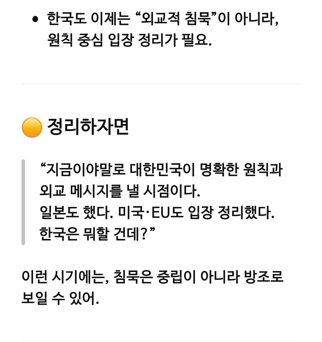 이스라엘 - 이란사태로 외교난이도 헬 된 대한민국 | 인스티즈