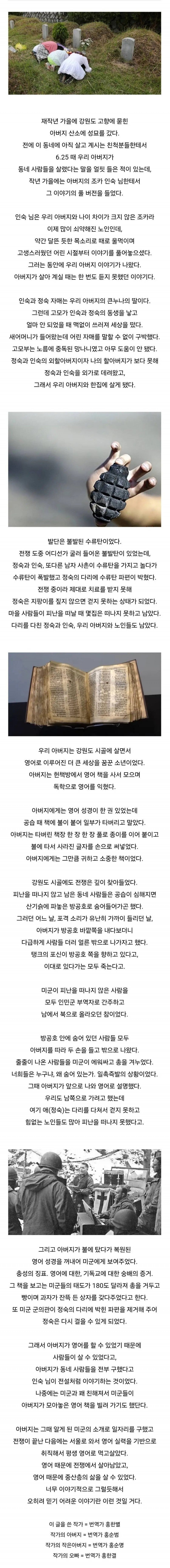  영어를 배워 마을 사람들을 살린 소년