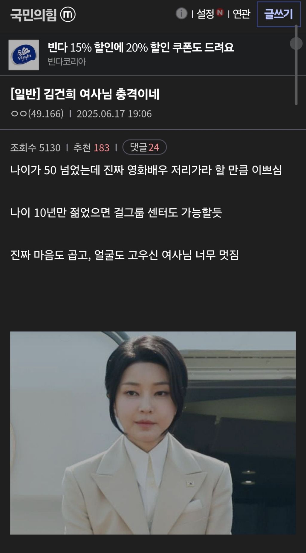 김건희 여사님 충격이네..