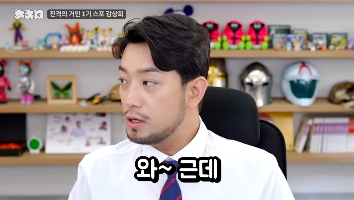 침착맨의 진격의 거인 1기 스포 감상회.jpg | 인스티즈