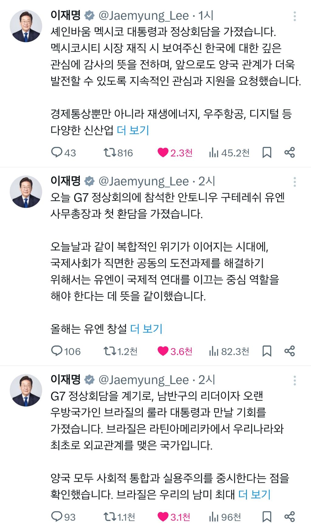트위터로 국민한테 G7 업무 보고하는 대통령 | 인스티즈