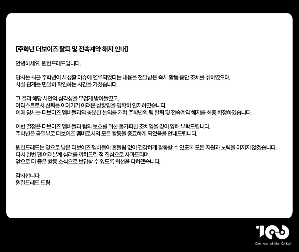 오늘자 그룹 퇴출까지 이어진 남자아이돌 스캔들 ...jpg | 인스티즈