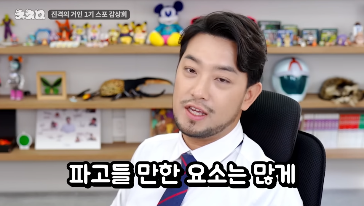 침착맨의 진격의 거인 1기 스포 감상회.jpg | 인스티즈