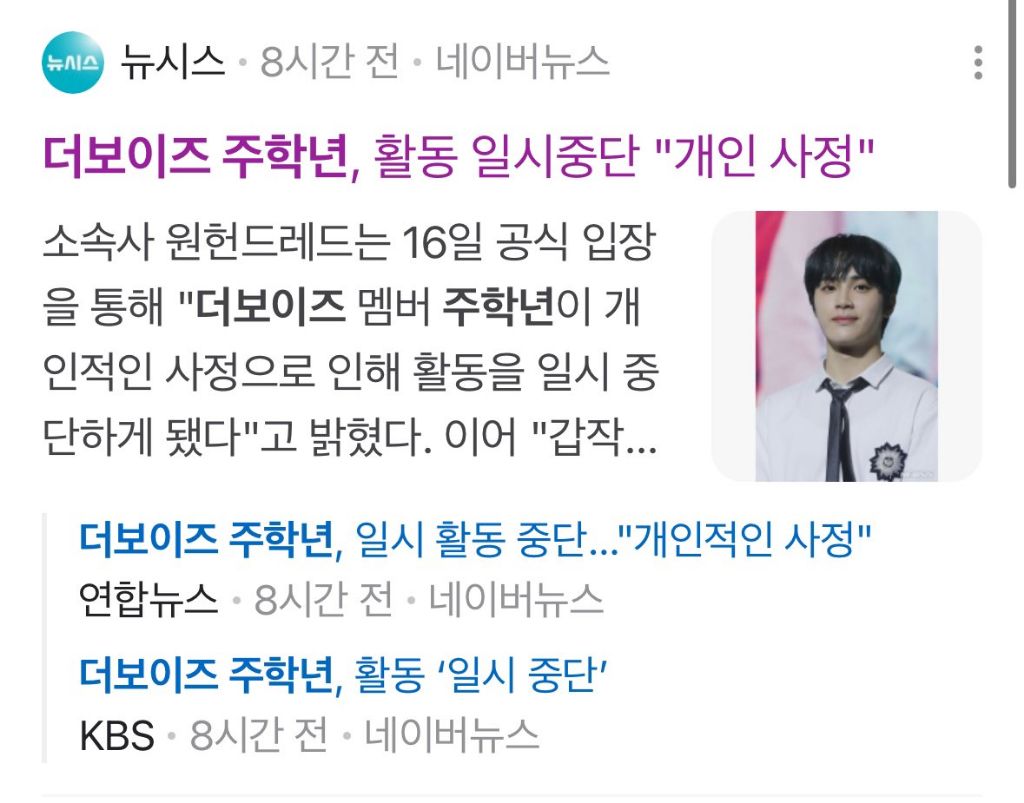  오늘자 그룹 퇴출까지 이어진 남자아이돌 스캔들 ...jpg