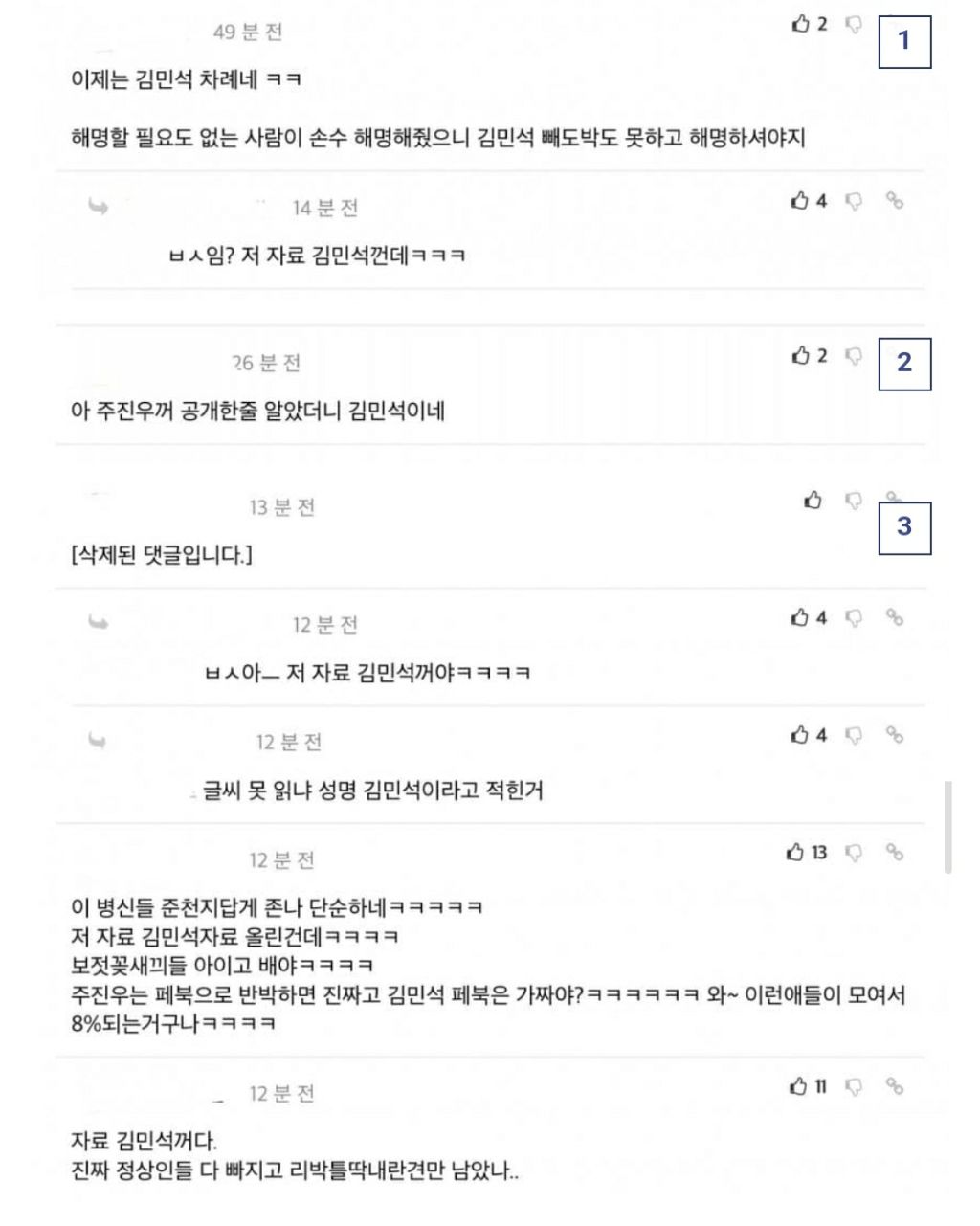 : 주진우처럼 문서 올려서 해명하면 되잖아(삭튀런) | 인스티즈