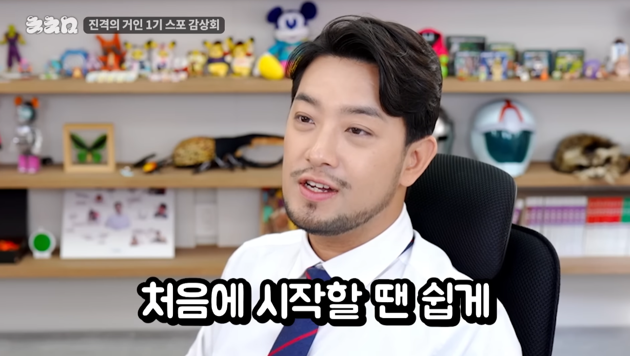 침착맨의 진격의 거인 1기 스포 감상회.jpg | 인스티즈