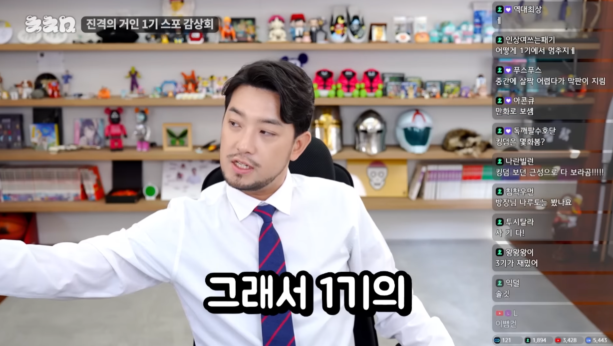 침착맨의 진격의 거인 1기 스포 감상회.jpg | 인스티즈