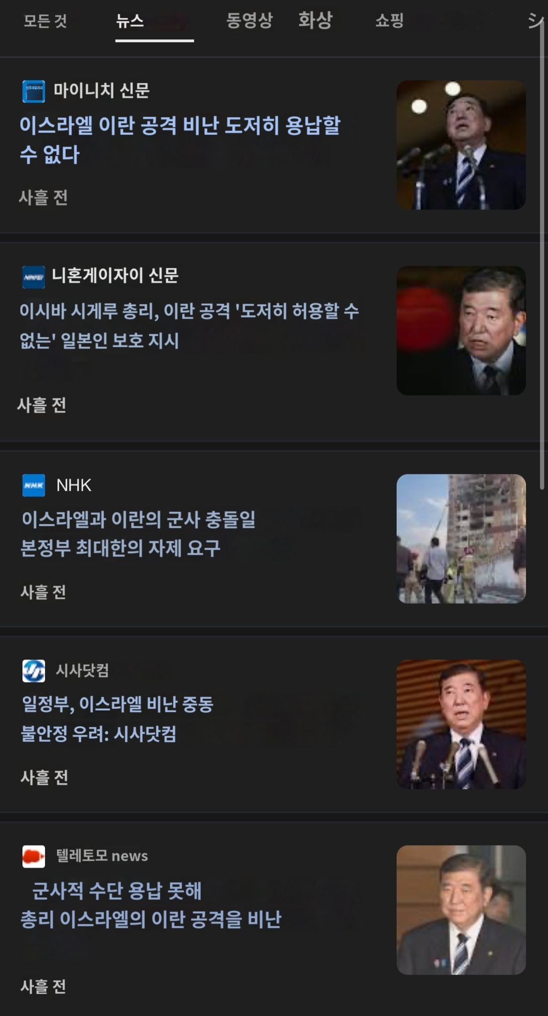 이스라엘 - 이란사태로 외교난이도 헬 된 대한민국 | 인스티즈