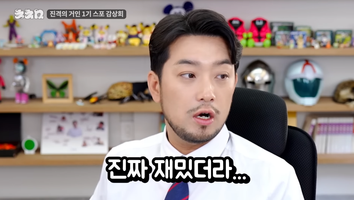 침착맨의 진격의 거인 1기 스포 감상회.jpg | 인스티즈