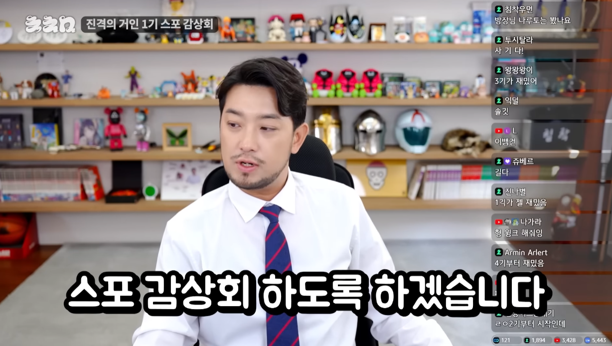 침착맨의 진격의 거인 1기 스포 감상회.jpg | 인스티즈