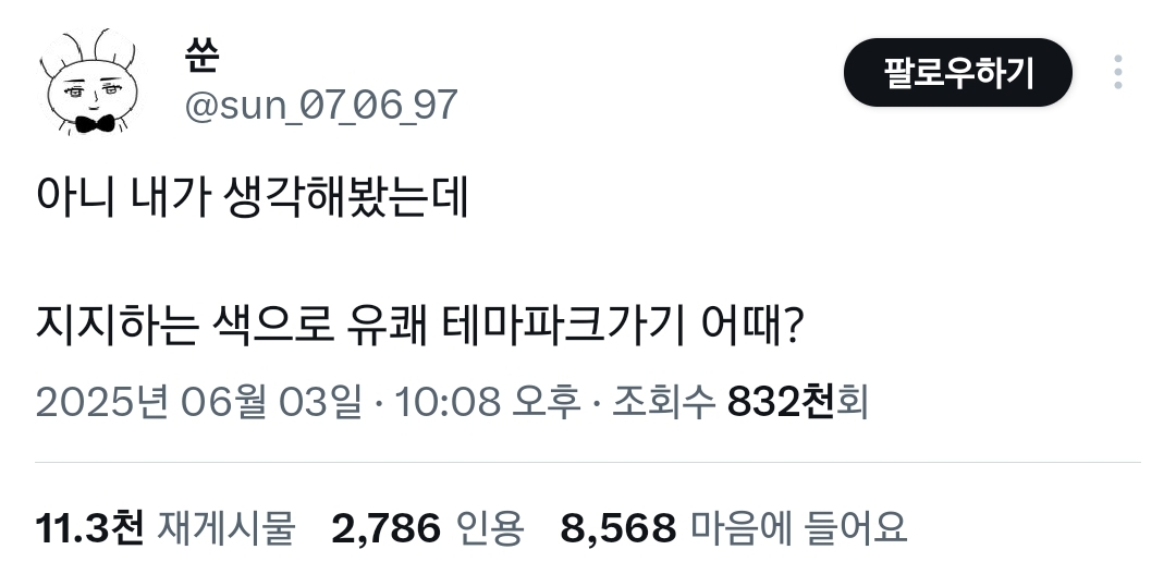  1찍한 괴담에 떨어져도 출근을~ 오타쿠들 공감 중인 트윗.twt1