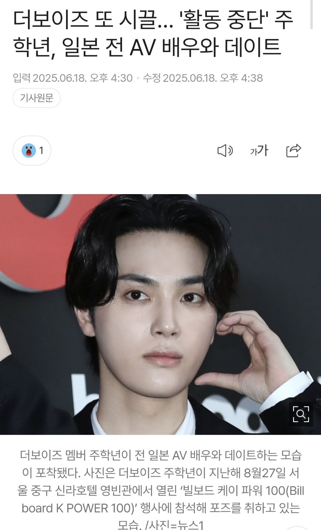 오늘자 그룹 퇴출까지 이어진 남자아이돌 스캔들 ...jpg | 인스티즈