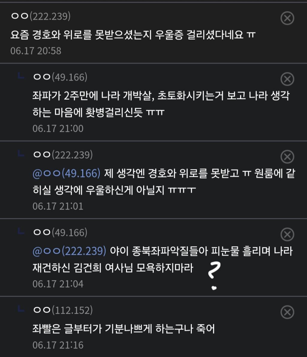 김건희 여사님 충격이네.. | 인스티즈
