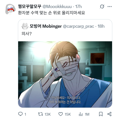  환자분 수액 맞는 손 위로 올리지마세요1