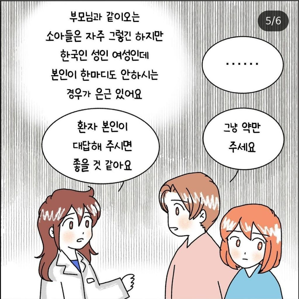 산부인과 의사가 본다는 이해 안가는 환자.jpg | 인스티즈