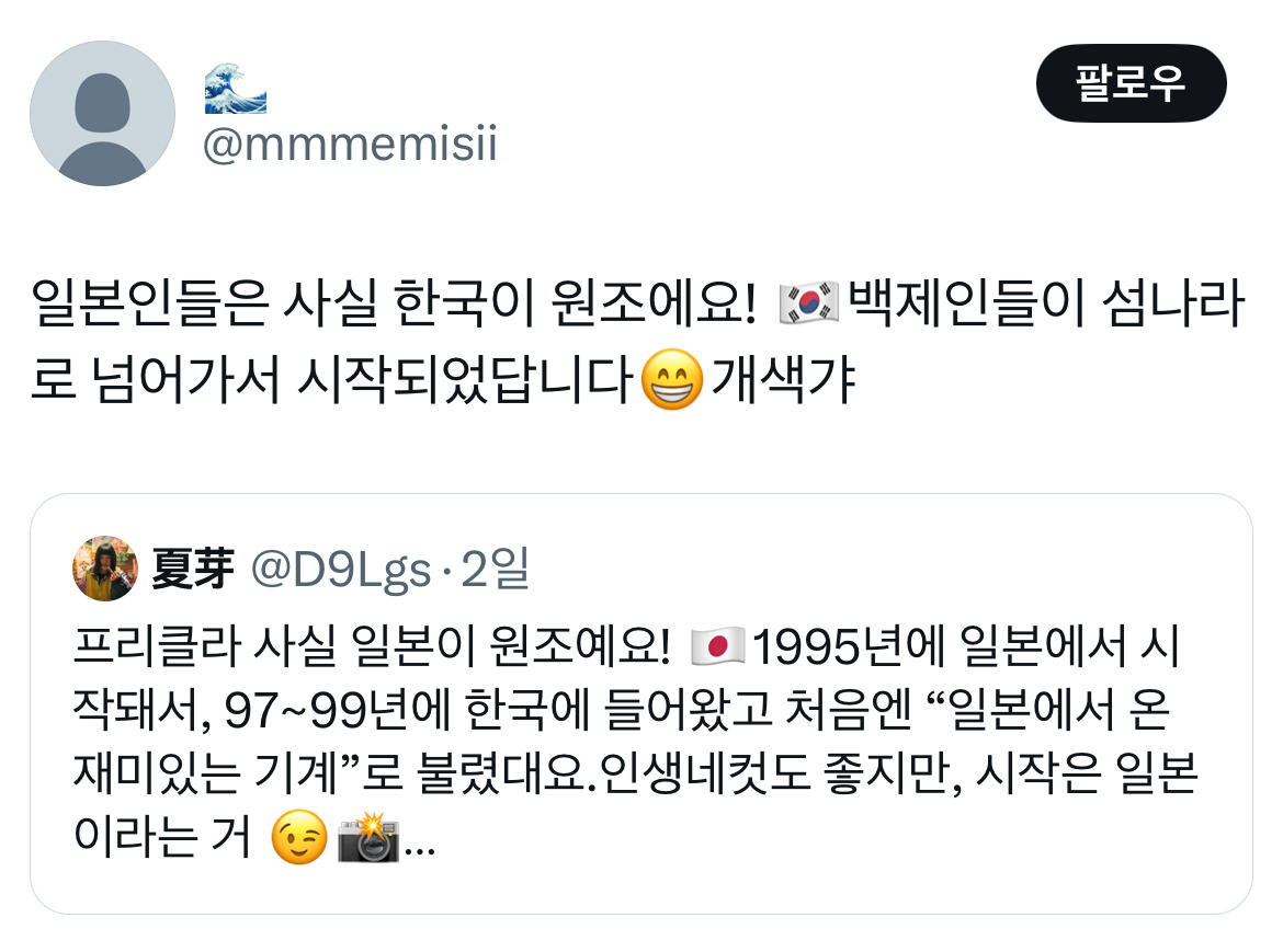 하투하가 쏘아올린 프리쿠라 대첩 트위터 모음.twt | 인스티즈