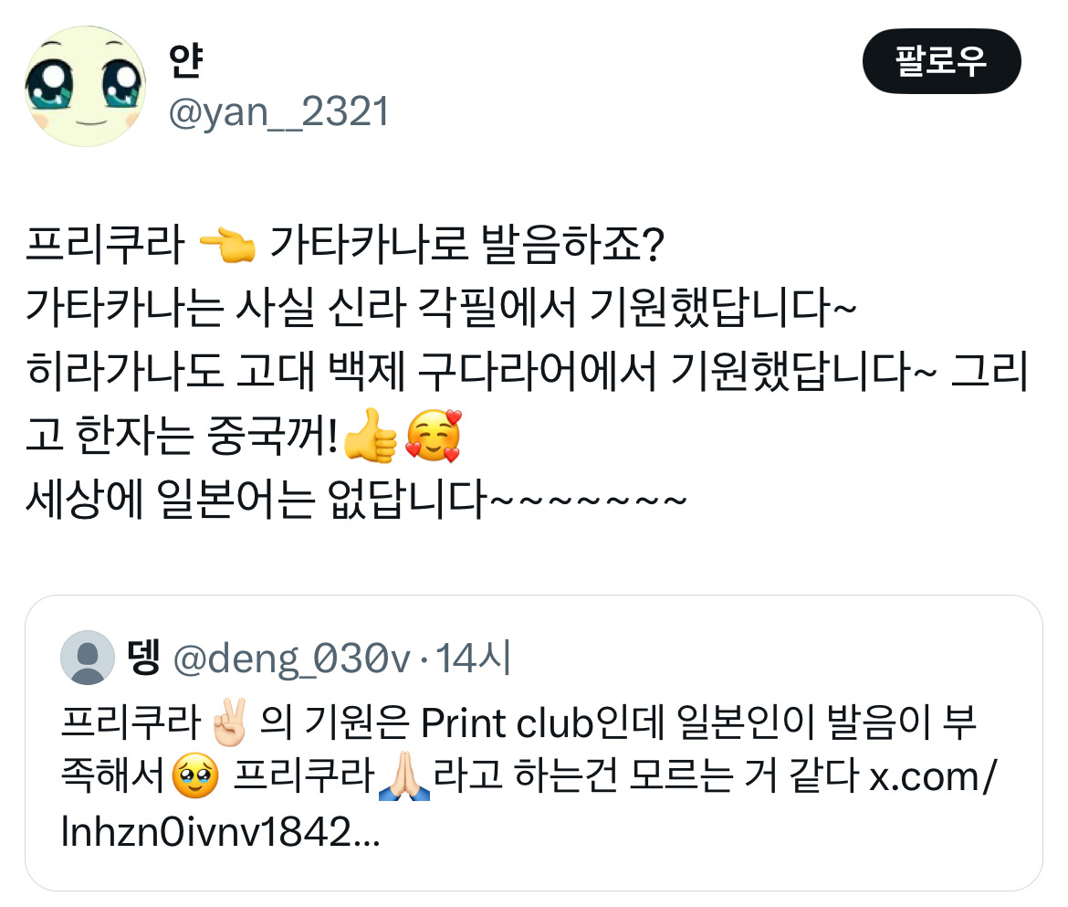 하투하가 쏘아올린 프리쿠라 대첩 트위터 모음.twt | 인스티즈