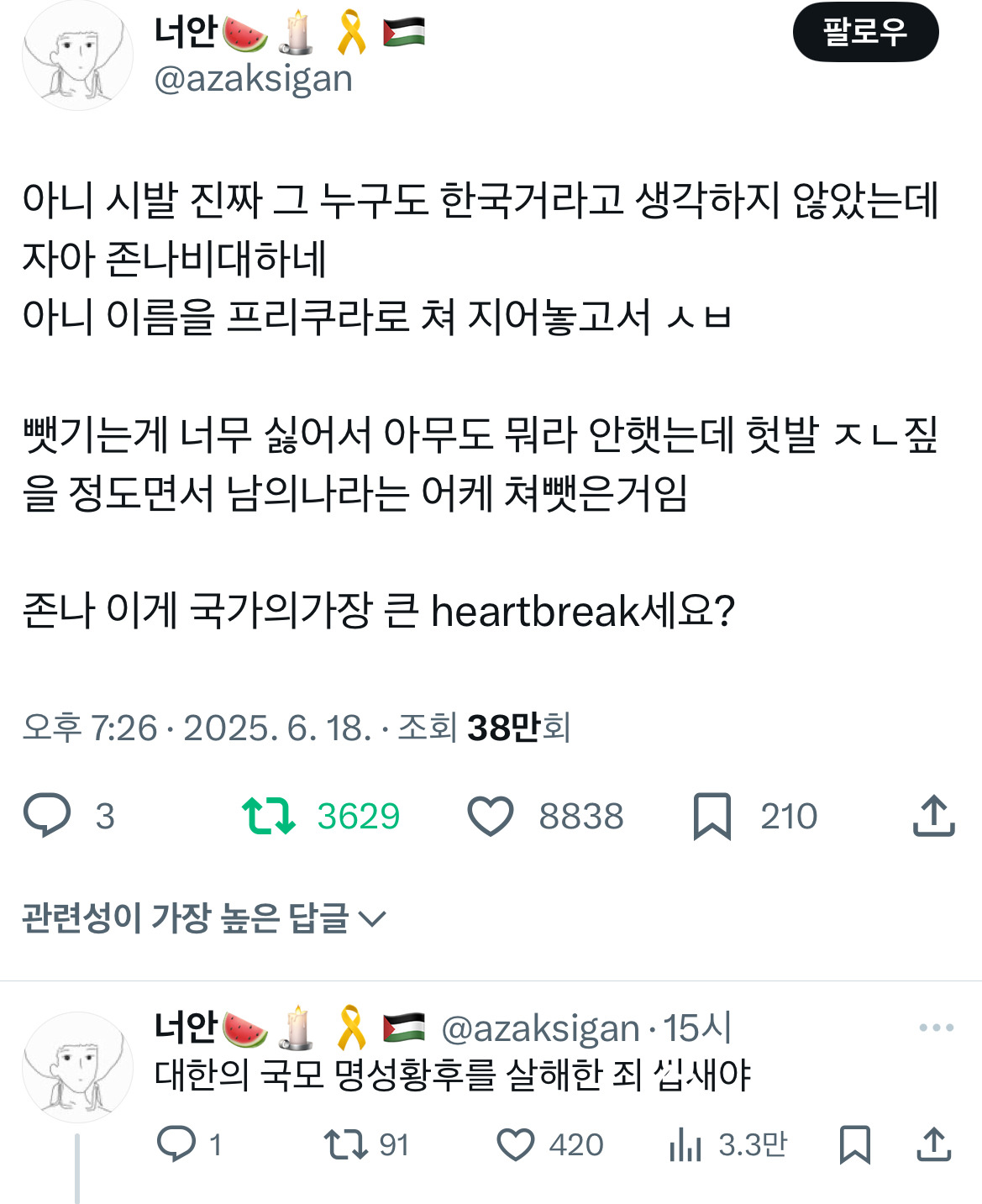 하투하가 쏘아올린 프리쿠라 대첩 트위터 모음.twt | 인스티즈