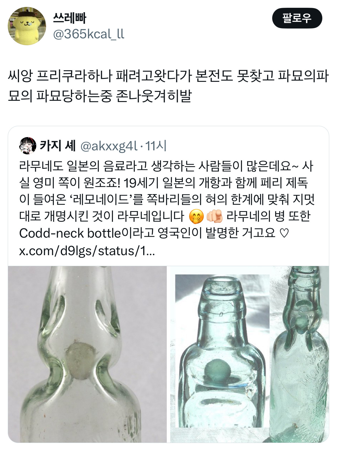 하투하가 쏘아올린 프리쿠라 대첩 트위터 모음.twt | 인스티즈