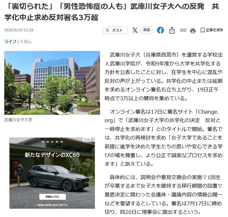  현재 난리난 일본대학 사건
