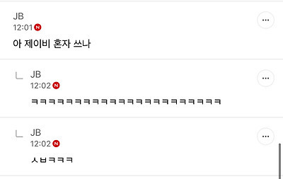 준바오들 준웃 조금 모음 | 인스티즈
