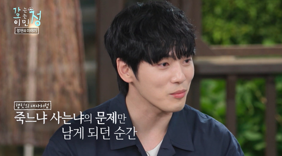배우 김정현이 논란 이후 가졌다는 마인드 | 인스티즈