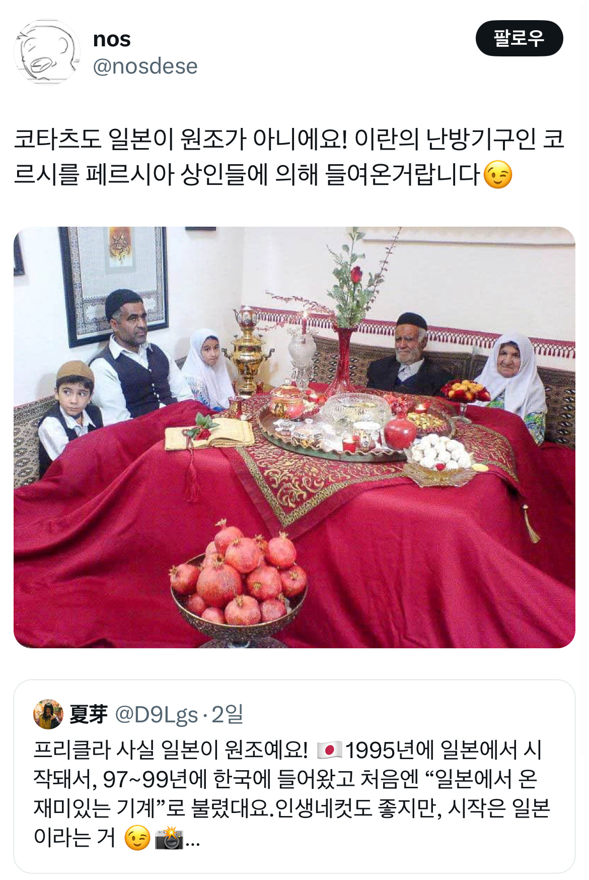 하투하가 쏘아올린 프리쿠라 대첩 트위터 모음.twt | 인스티즈