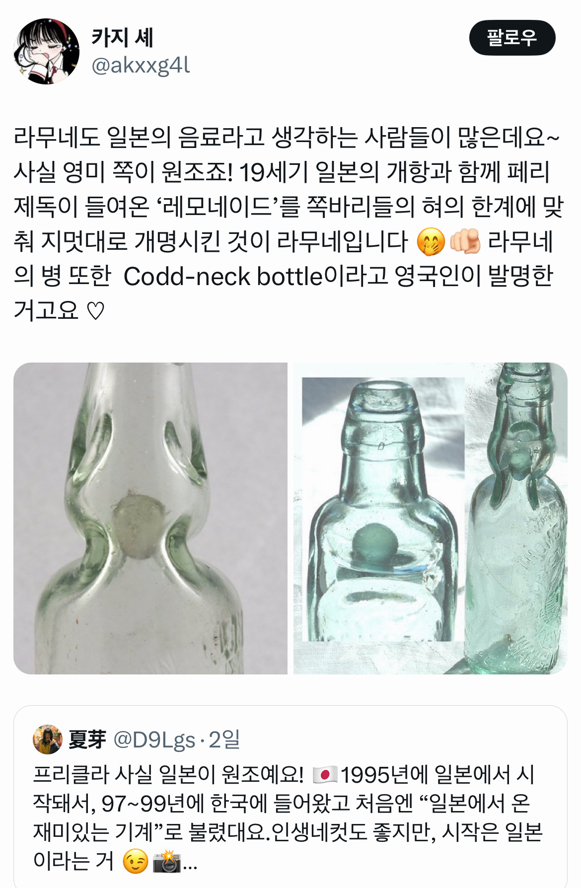 하투하가 쏘아올린 프리쿠라 대첩 트위터 모음.twt | 인스티즈