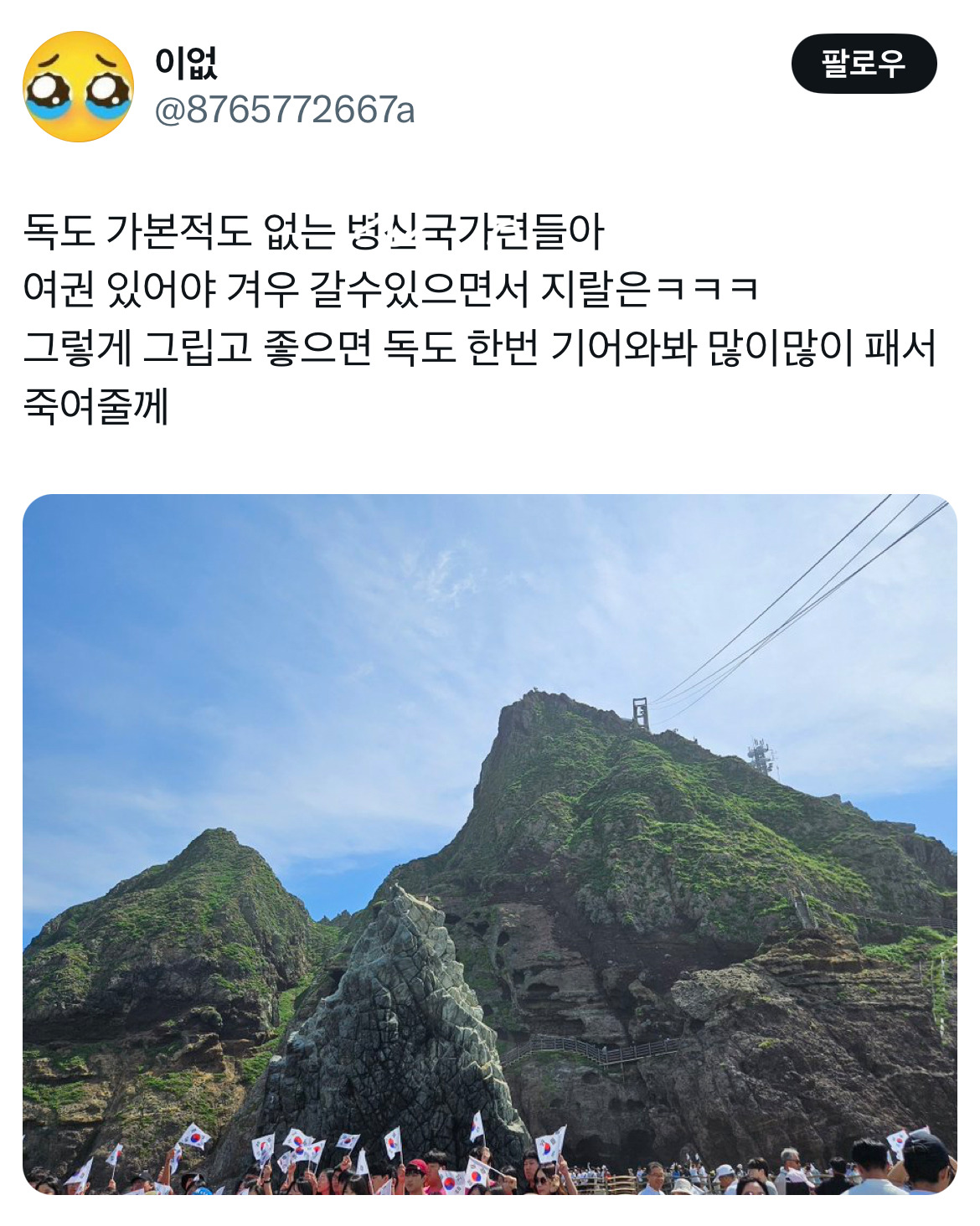 하투하가 쏘아올린 프리쿠라 대첩 트위터 모음.twt | 인스티즈