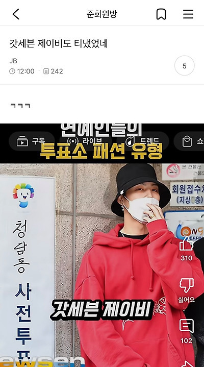 준바오들 준웃 조금 모음 | 인스티즈