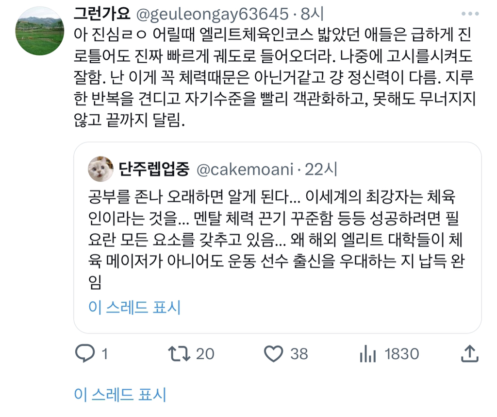 공부를 정말 오래하면 알게된다… twt | 인스티즈
