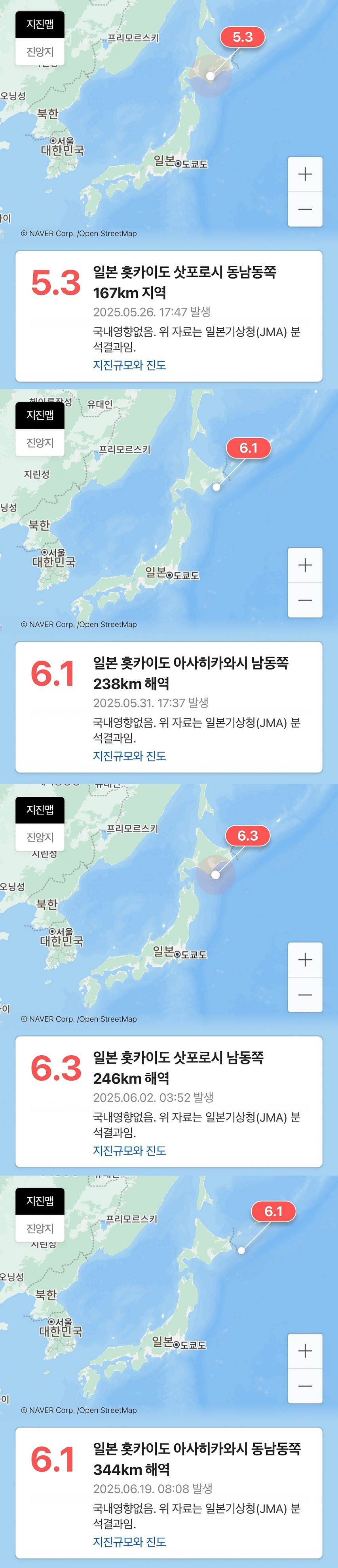  비슷한 위치에서 계속 터지고 있는 일본 지진2