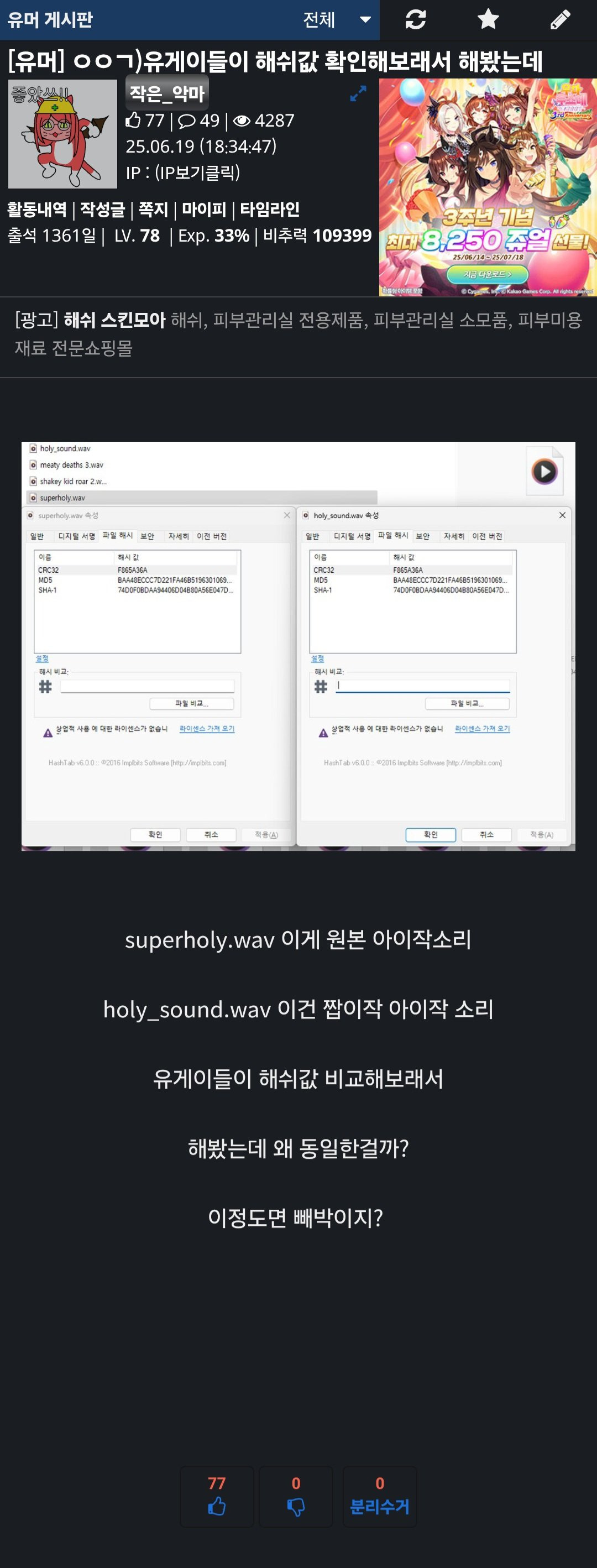  루리웹에서 찾은 우왁굳 팬게임 왁이작에 관한 저작권 내용