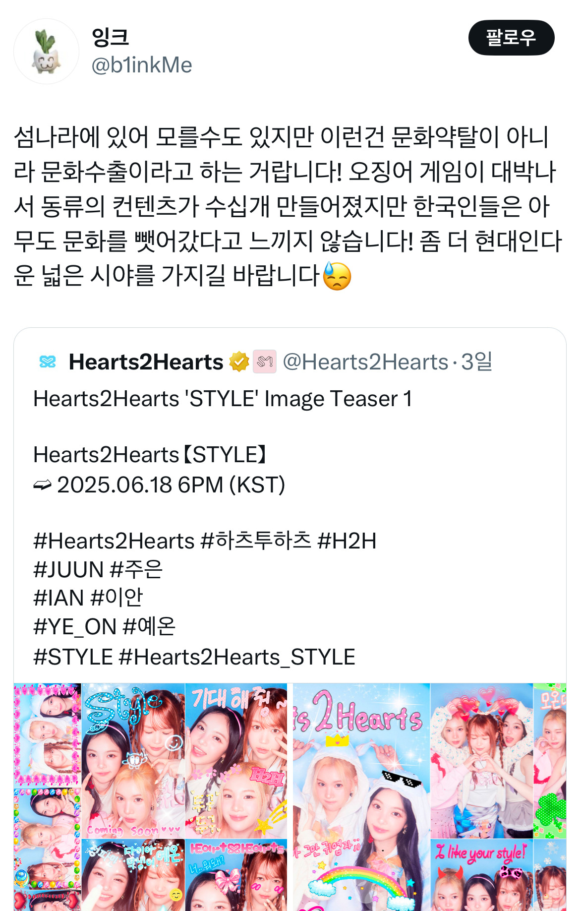 하투하가 쏘아올린 프리쿠라 대첩 트위터 모음.twt | 인스티즈
