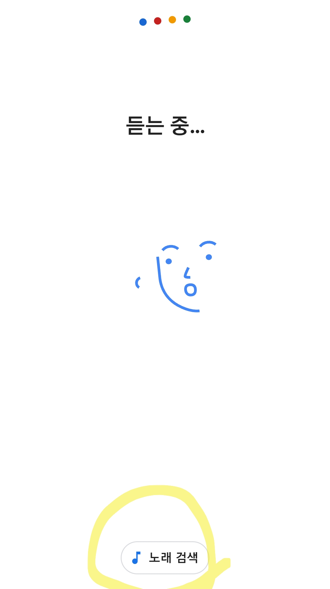 가사도 모르겠는데 음만 알겠어..할때 구글 허밍기능으로 노래 찾아짐;: | 인스티즈
